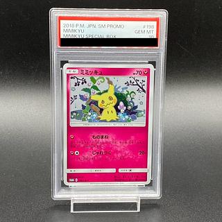 ポケモンカード「ミミッキュ」関連の高額カード一覧・相場まとめ ポケモンカード「ミミッキュ」関連の高額カード一覧・相場まとめ