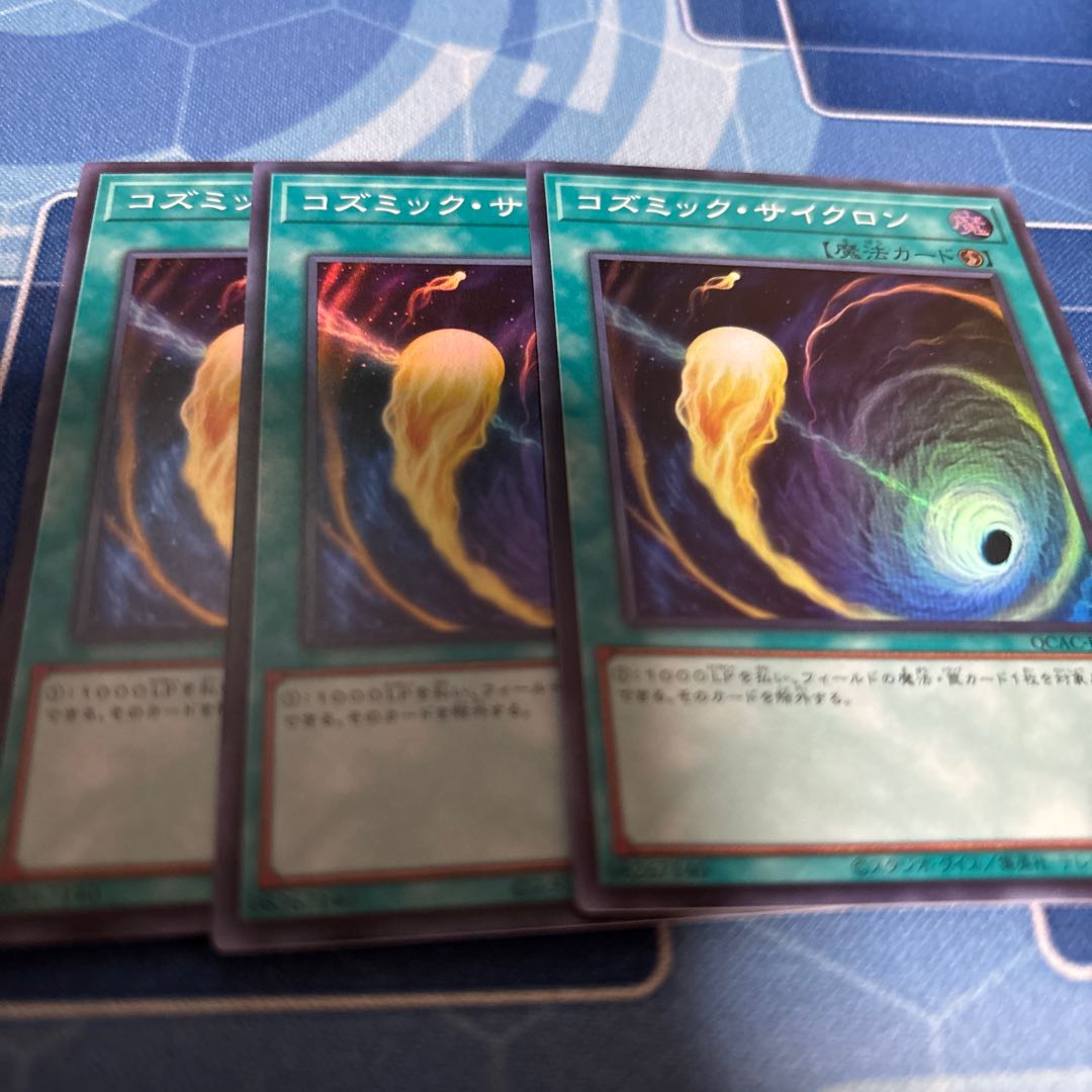 Cosmic Cyclone Super