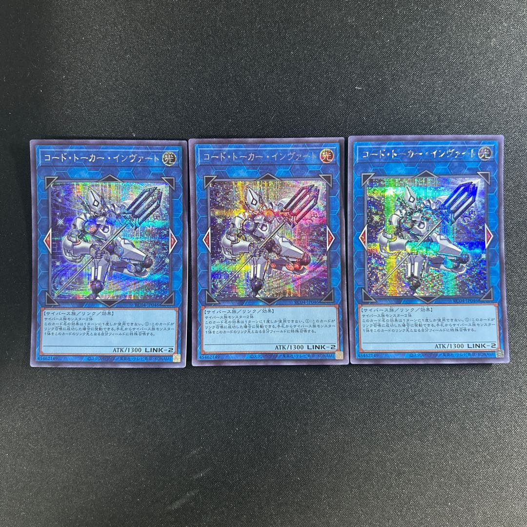 460 コード・トーカー・インヴァート シークレットレア JP046 1枚