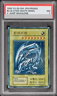 【PSA7】 藍眼白龍 (青眼の白龍) (初期) [ウルトラ] {-} 1枚