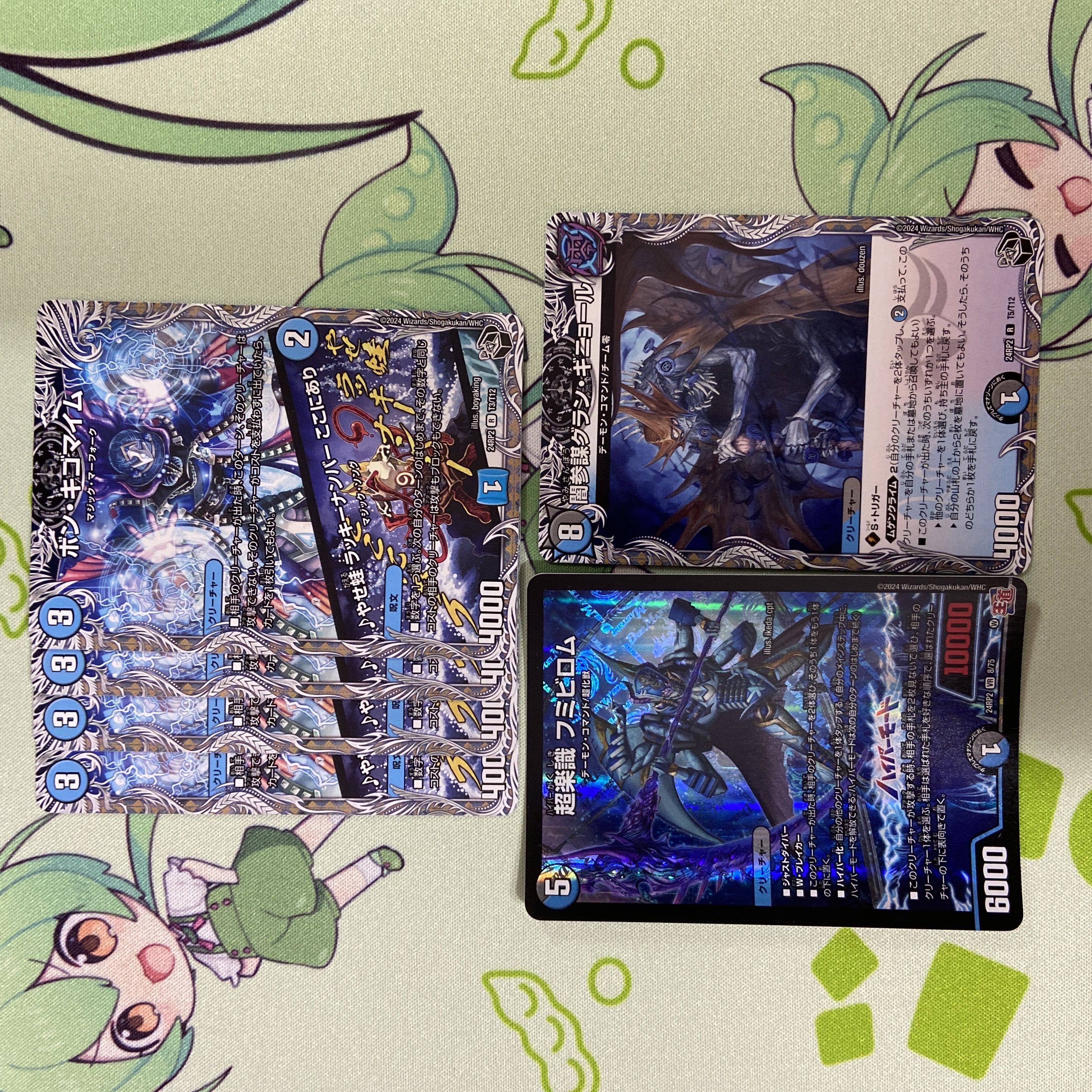 おまけつき ボン・キゴマイム｜やせ蛙 ラッキーナンバー ここにあり(黒トレジャー) R T3/T12