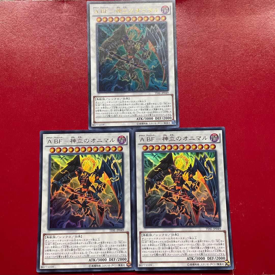 Agi 2 Ru 1 A BF-神立のオニマル ウルトラレア JP049