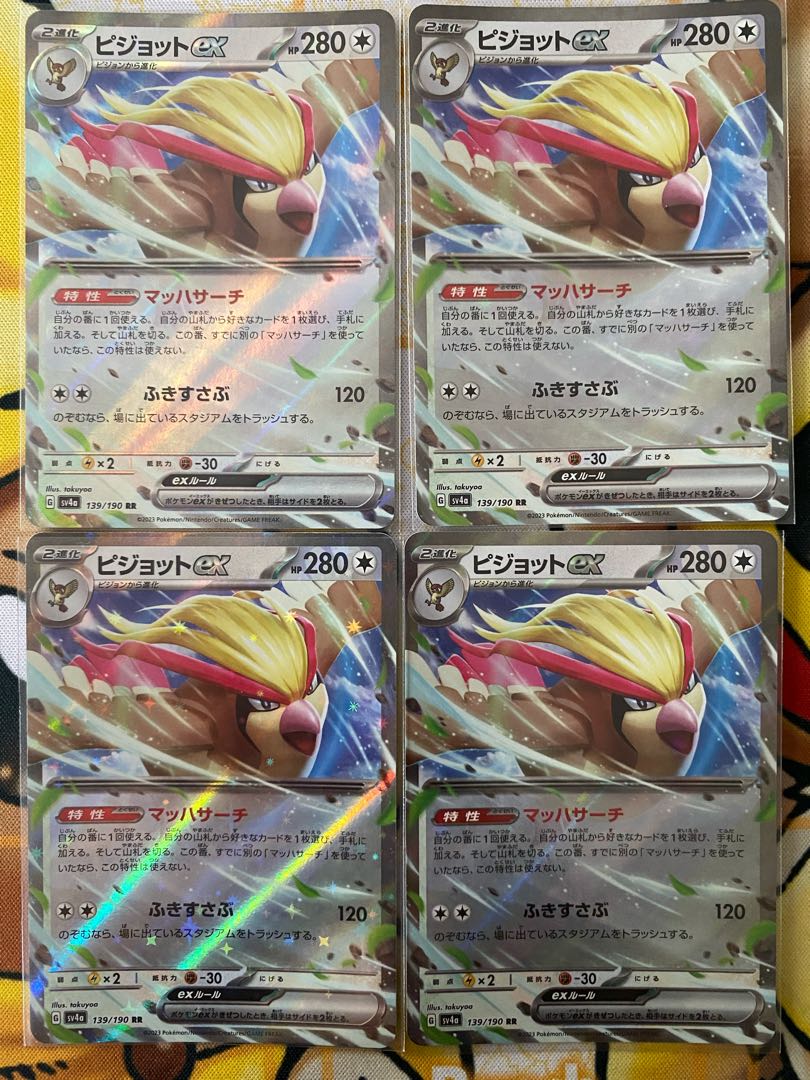 ポケモンカード　ピジョンｅｘ　ＲＲ　ex 1枚