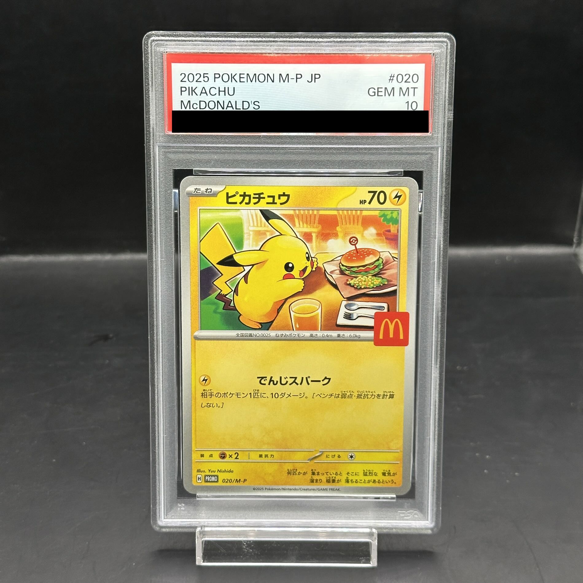 PSA10] Pikachu McDonald's Happy Set 2025 PROMO 020/M-P 1枚