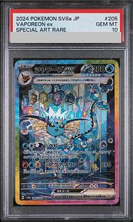 [PSA10] Vaporeonex SAR 205/187 1枚