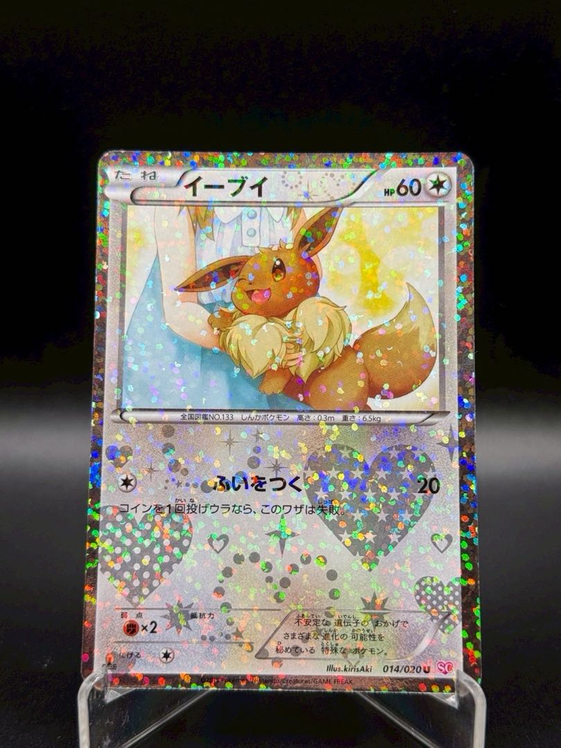 Beautiful Pokémon Card Eevee 014/020 U SC 1ED Shiny Collection