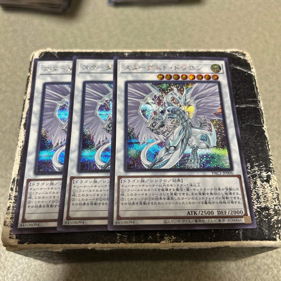 スターダスト・ドラゴン（イラスト違い版） シークレットレア JP006 3枚