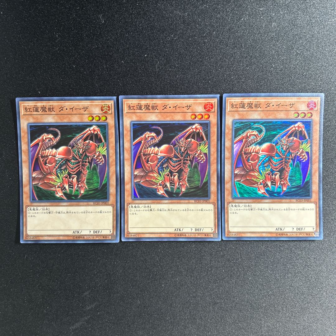 694 Gren Maju Da Eiza Super Rare JP001 1枚