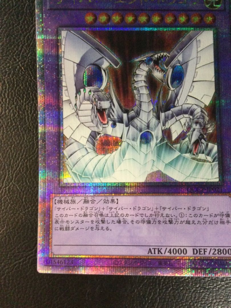 (Scratches) (1) Cyber End Dragon QCSE, 25th Sikh QCCP-JP021