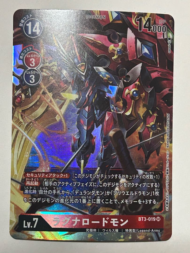 Ragnarordmon SR BT3-019