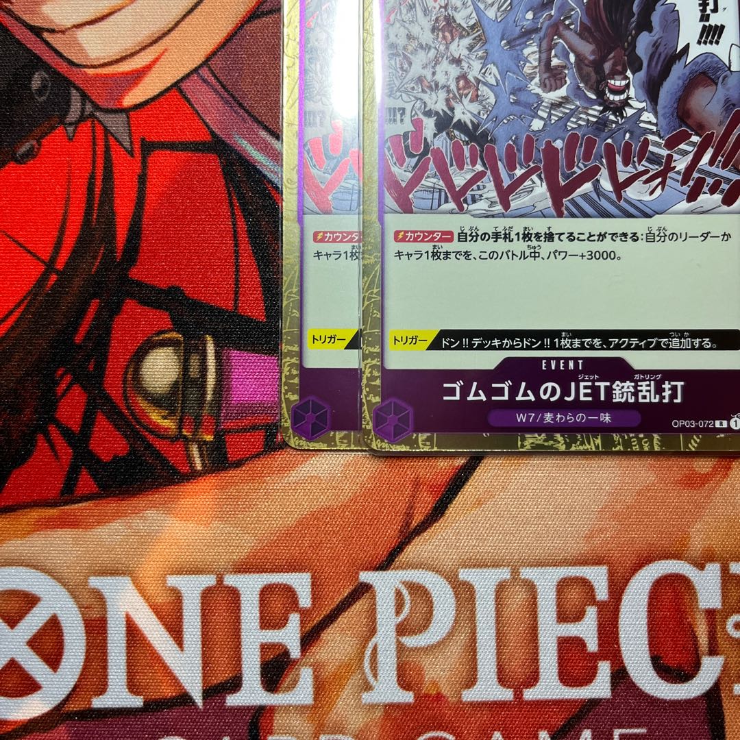 set of two sheets Rubber JET gun random strike R OP03-072