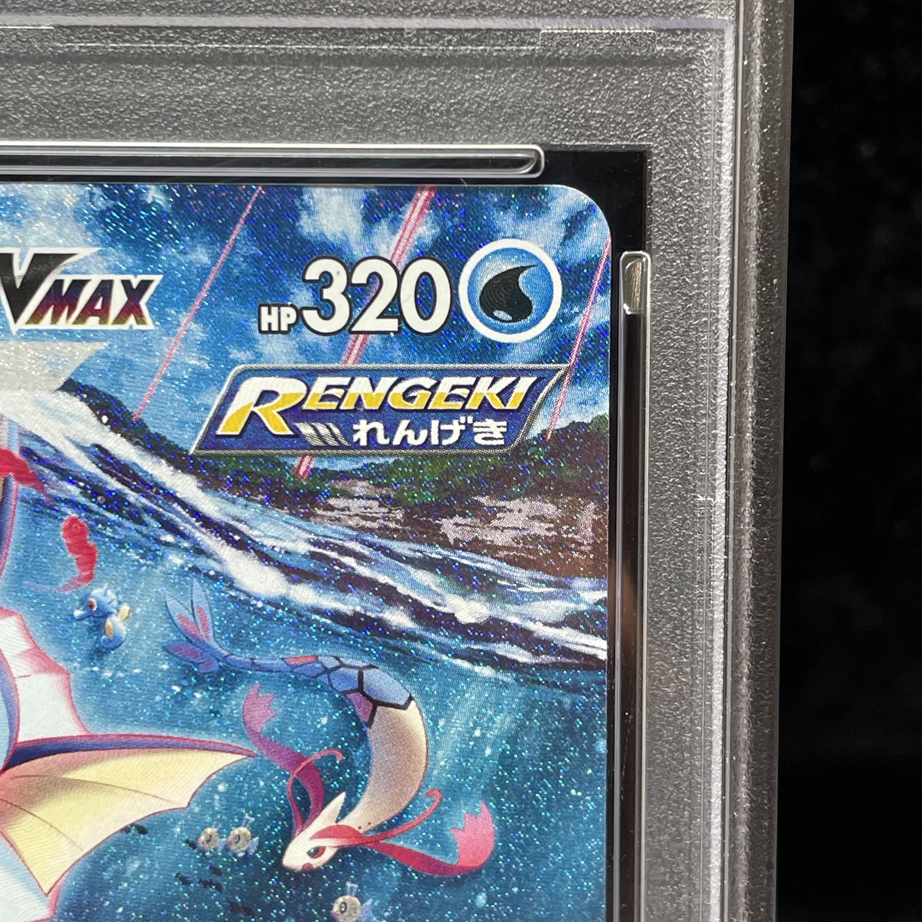 【PSA10】シャワーズVMAX(SA仕様)  夏ポケカ PROMO 187/S-P 1枚