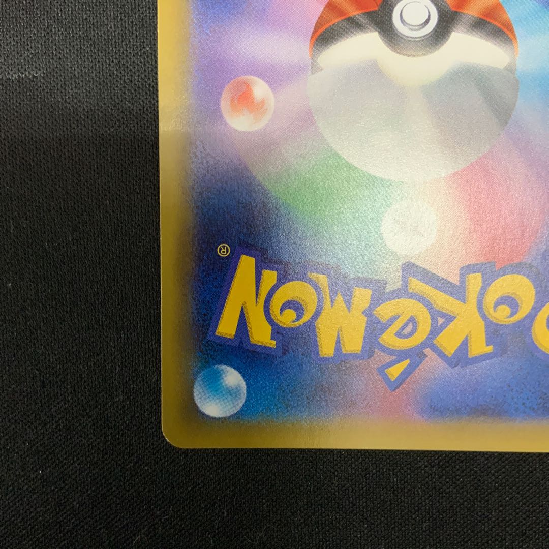 Pokemon Communication UR 116/095