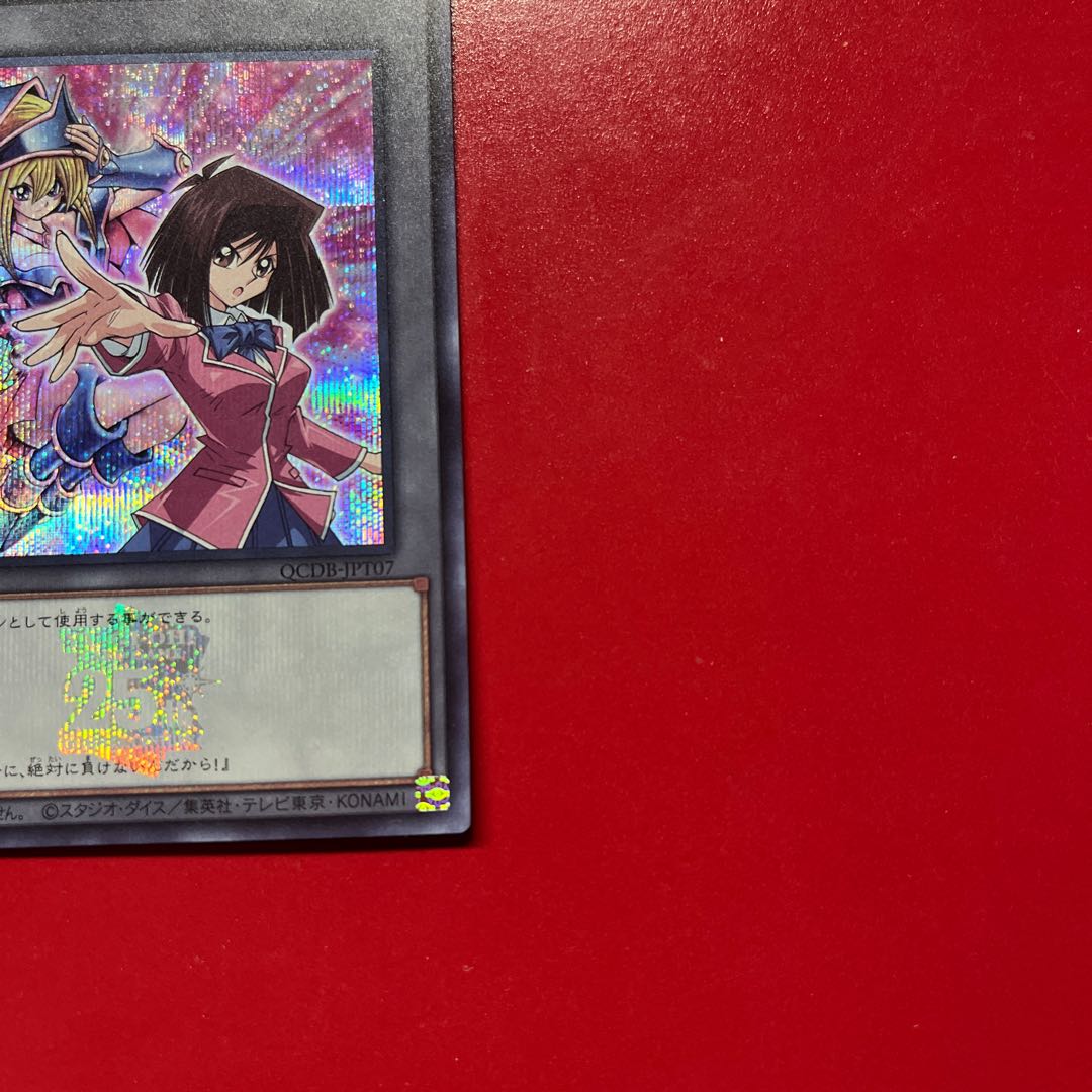 Bfd Token (Kyoko Masaki) Secret Rare QCDB-JPT07 1枚