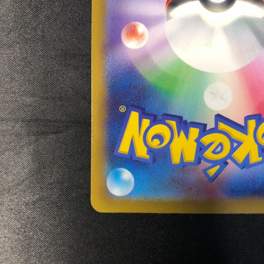 SkuntankV SR 105/098