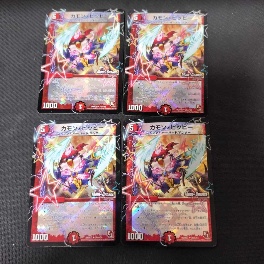 カモン・ピッピー(MODE CHANGE) U-foil 26m/54 4枚