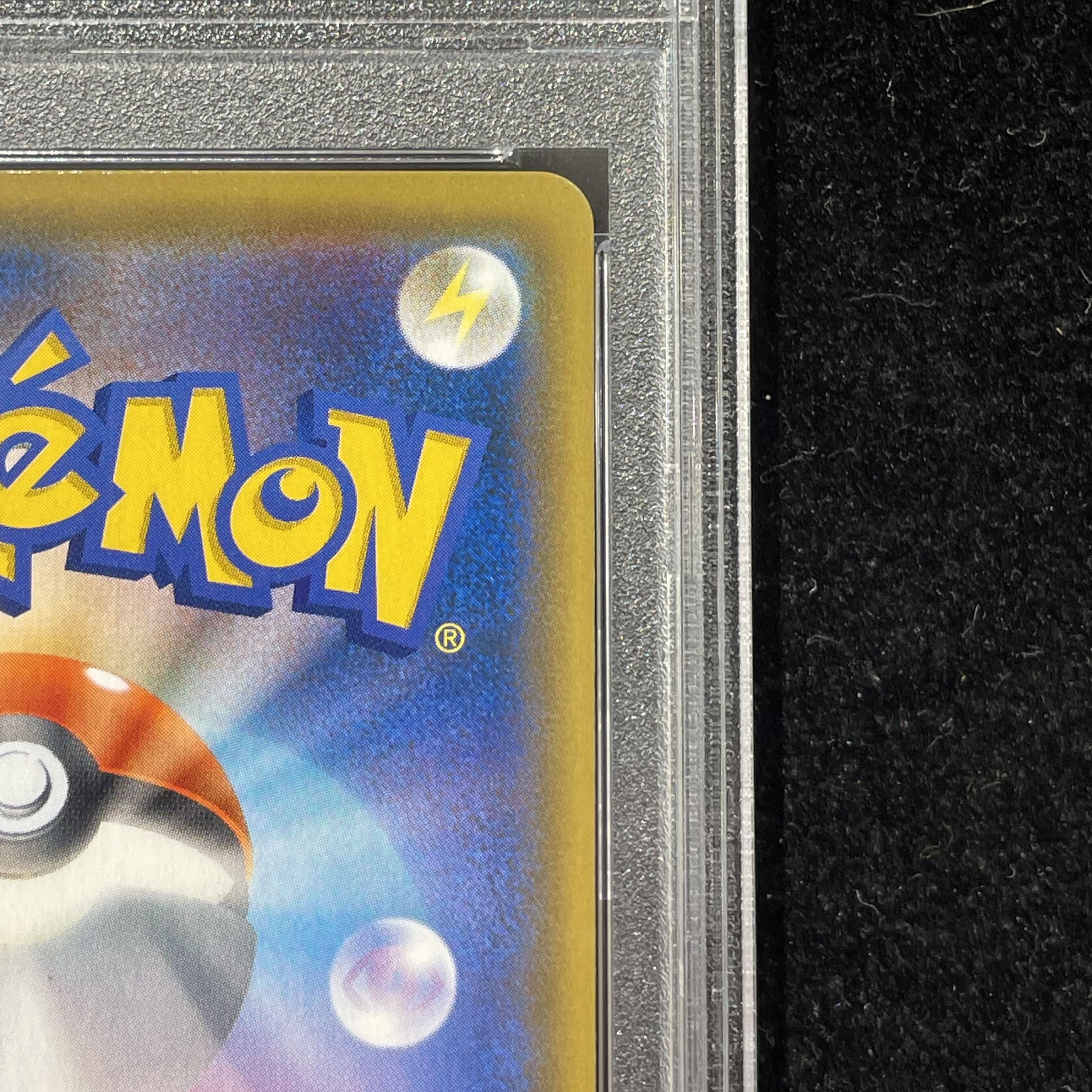 [PSA10] "Let's Have a Tea Party" Pikachu PROMO 325/SM-P 1枚
