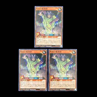 遊戯王ラッシュデュエル　集約の魔導師　ノーマル　 1枚