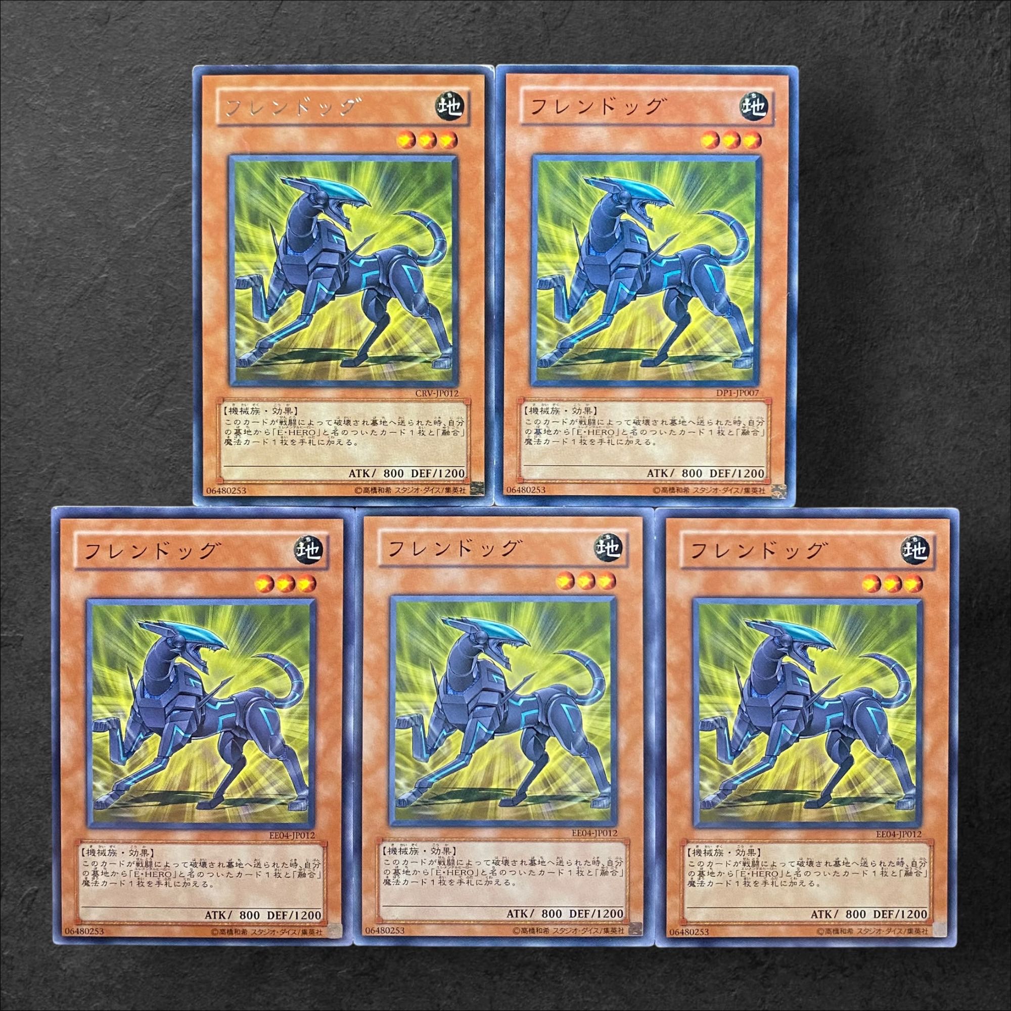 5886【遊戯王】フレンドッグ　5枚セット