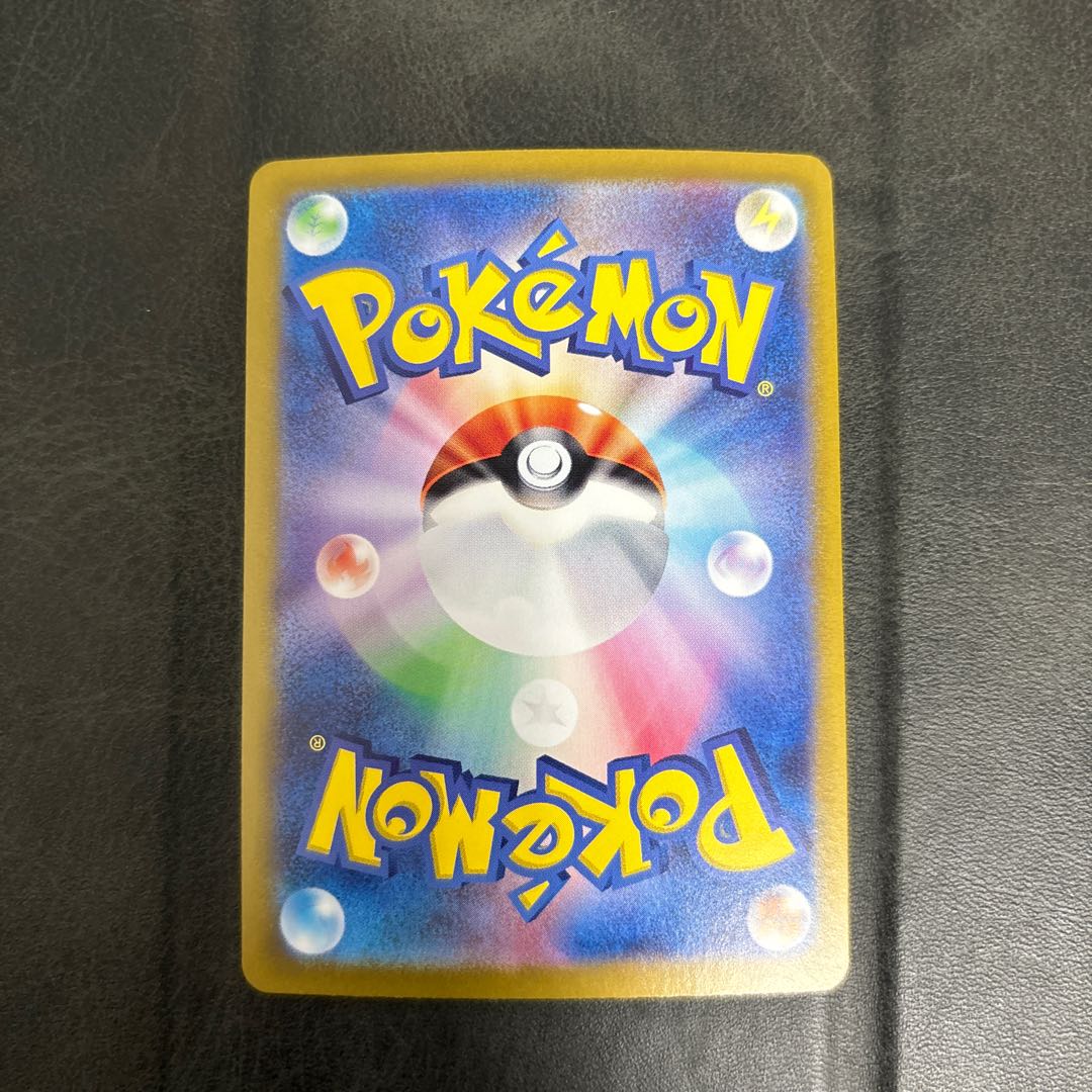 Augapon ishizume no mene ex SAR 128/101