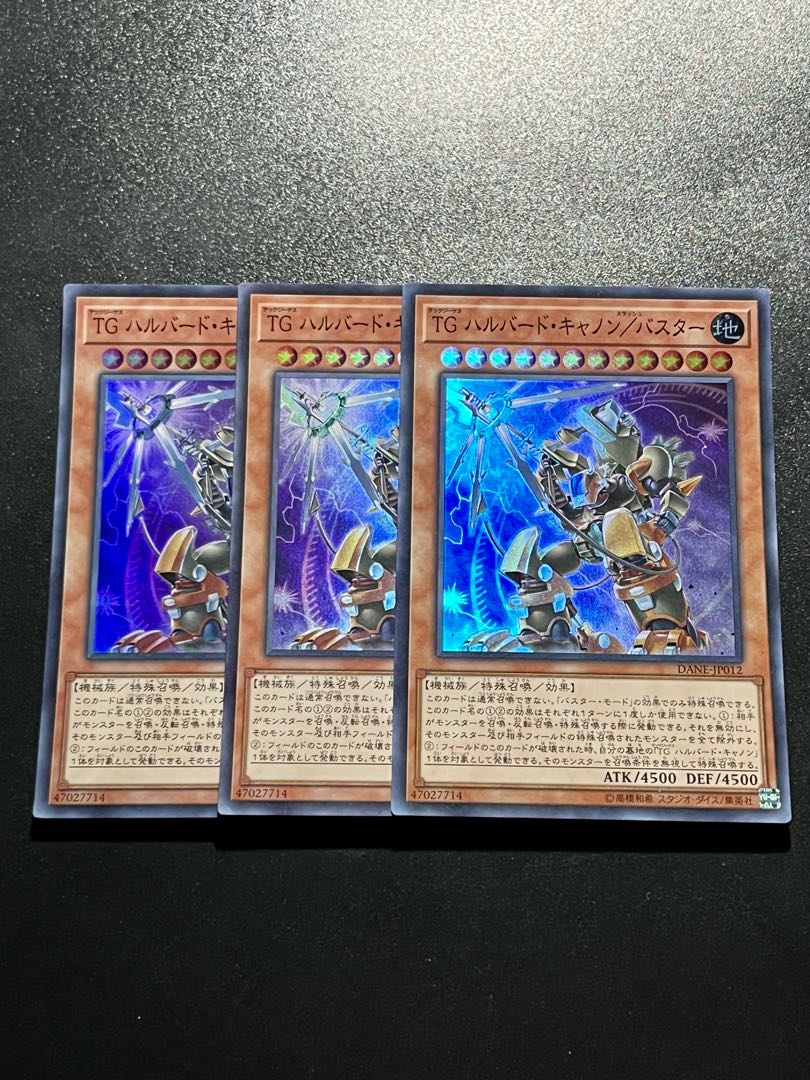 Yu-Gi-Oh Studio 3 copies T.G. Halberd Cannon/Buster Super Rare JP012