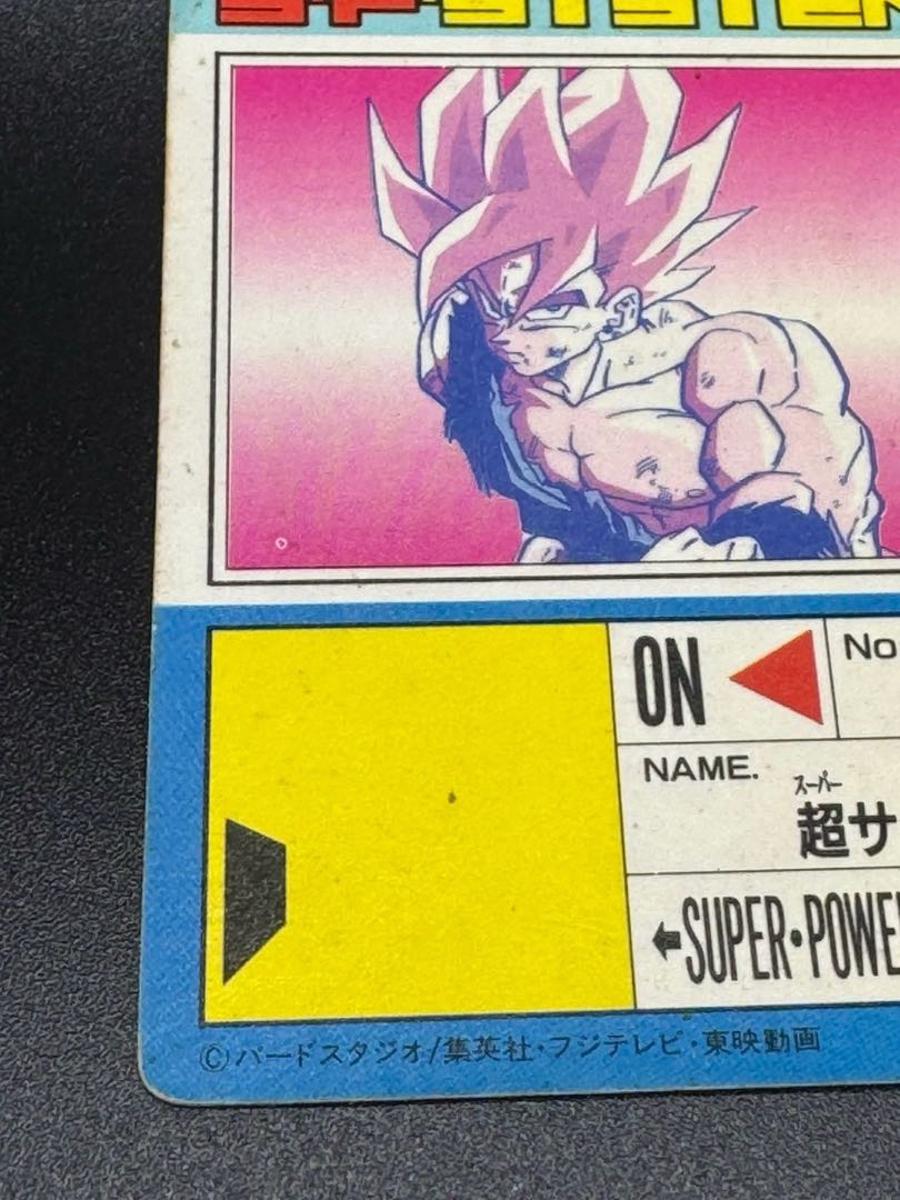 Dragonball Carddas #549 Psychic Saiyan Amada PP Card