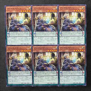 6239 [King of Games] Anchamoufrite 6-card set