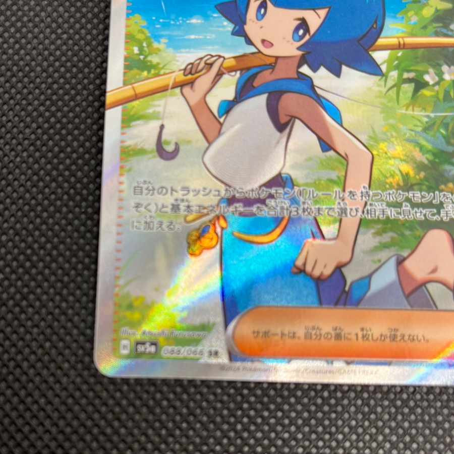 スイレンのお世話 SR 088/066 1枚