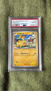 【PSA10】ピカチュウ PROMO 120/SV-P 1枚