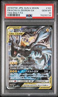 ピカチュウ&ゼクロムGX sa」の激安通販 | magi ピカチュウ&ゼクロムGX sa」の激安通販 | magi