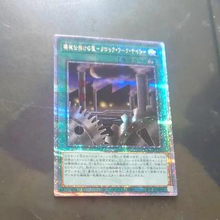 機械仕掛けの夜　クロックワークナイト　QSE 【木林堂】