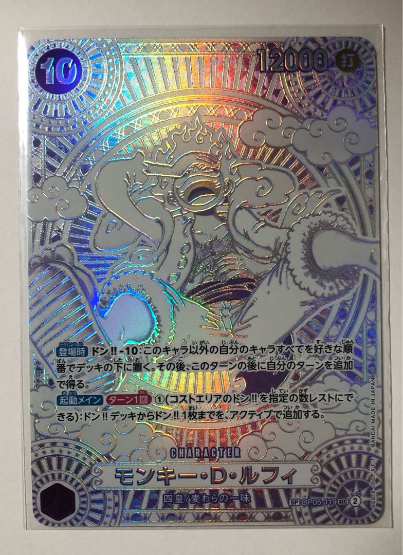 ワンピースカード モンキー・D・ルフィ SEC-SPC :3周年 ワンピースカード モンキー・D・ルフィ SEC-SPC :3周年