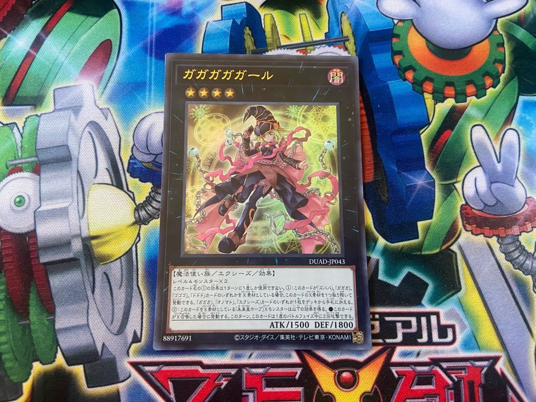Y-11W ガガガガガール ウルトラレア DUAD-JP043