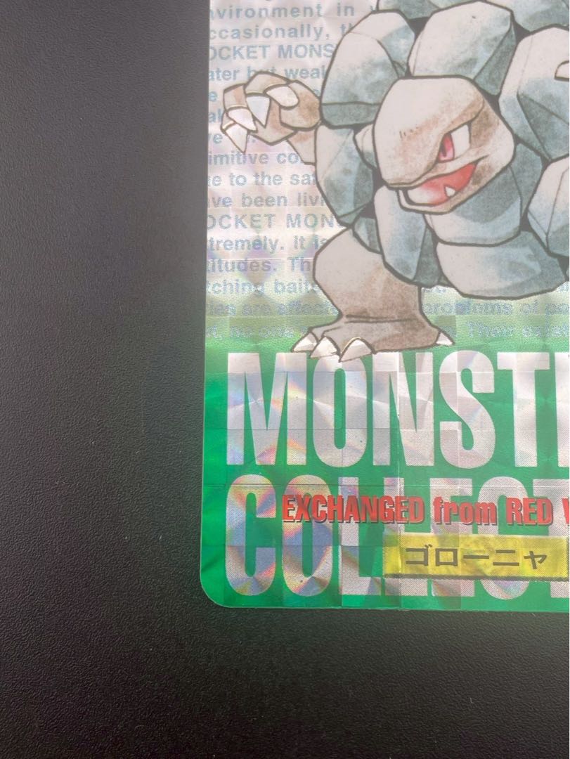 【中古品】ゴローニャBANDAI 1996年　緑　キラPocket Monster ポケモンカード  1枚