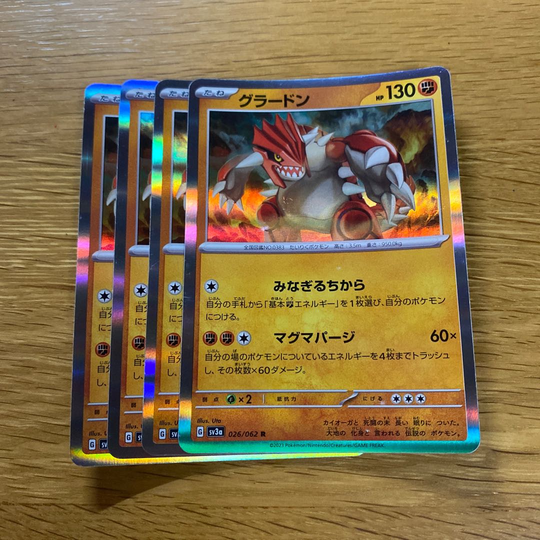 グラードン R 026/062