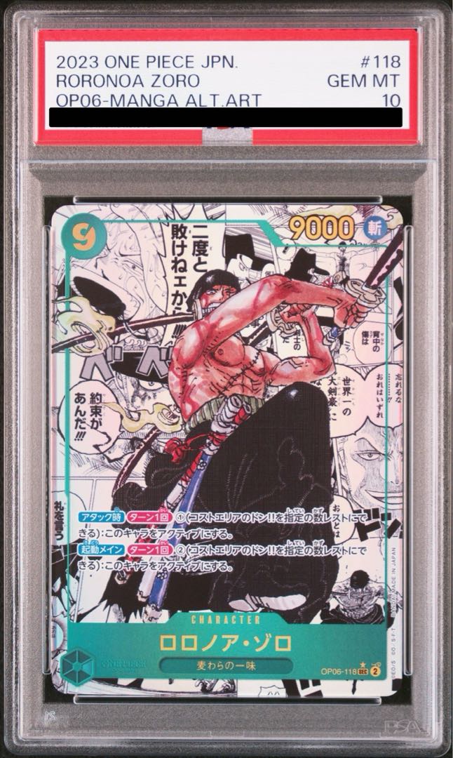 【PSA10】ロロノア・ゾロ(パラレル)(スーパーパラレル)(コミックパラレル・コミパラ・漫画背景) P-SEC OP06-118