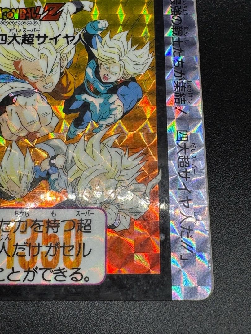 Dragonball Carddas #507 4 Great Psychic Saiyans