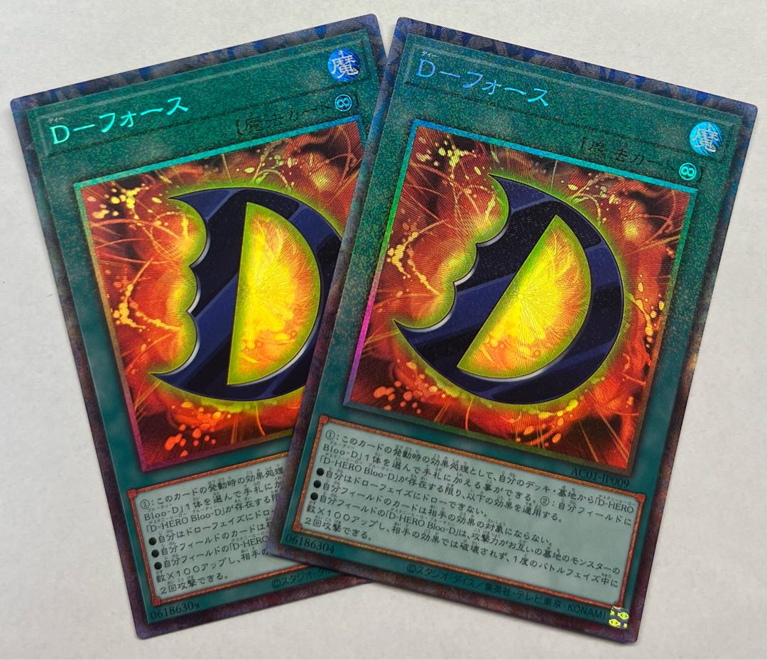 D-Riryoku Collector's Rare, set of 2 2枚