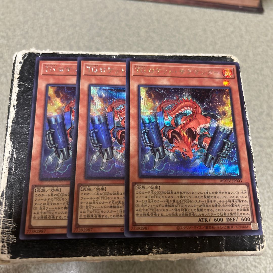 set of three TG Rocket Salamander Secret Rare JP003