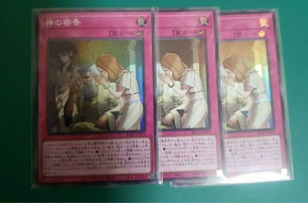 God's secret message Super Rare BLZD-JP079 1枚