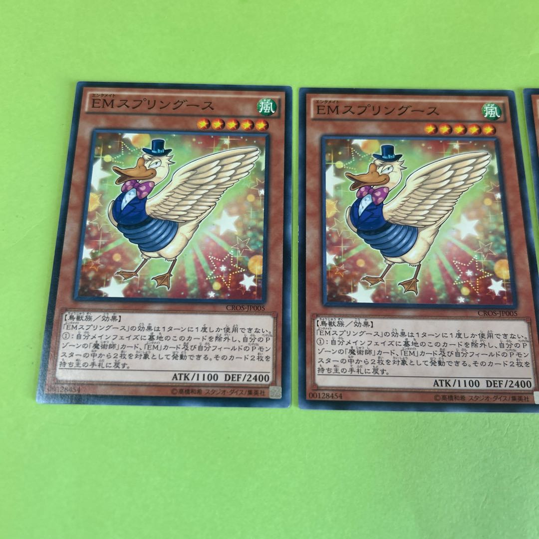 3枚セット EMスプリングース ノーマル JP005