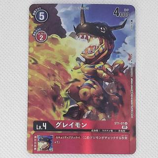 ② ② グレイモン U ST1-07 1枚