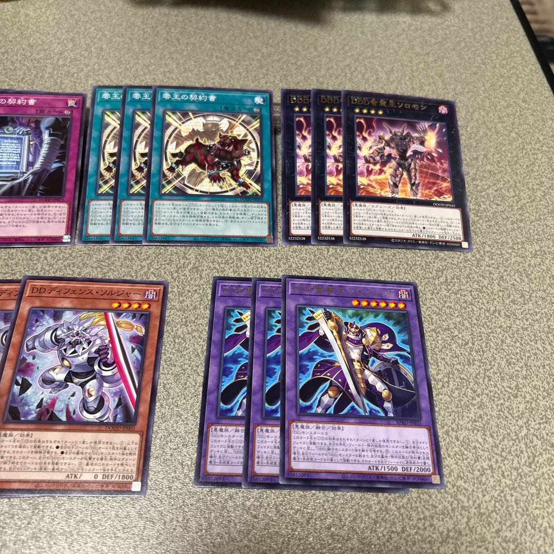 Set of 3 new DD parts (7 types) 1枚