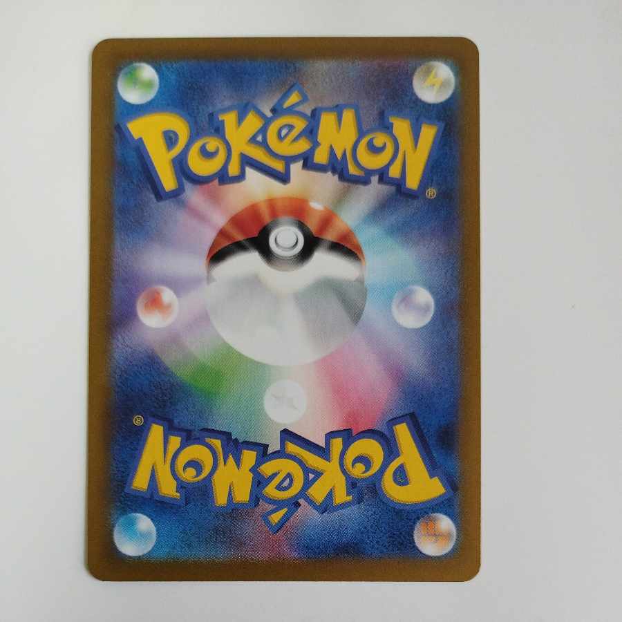 @ @ スコヴィラン AR 081/078 1枚