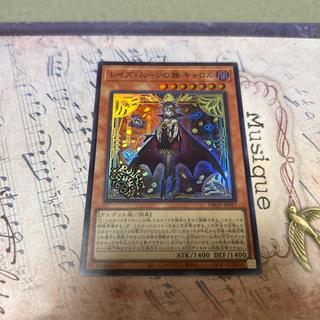 Rise Moon's Miyabi Carol Super Rare DBGV-JP017 1枚