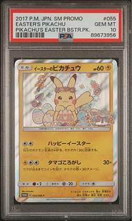 【PSA10】イースターのピカチュウ PROMO 055/SM-P 1枚