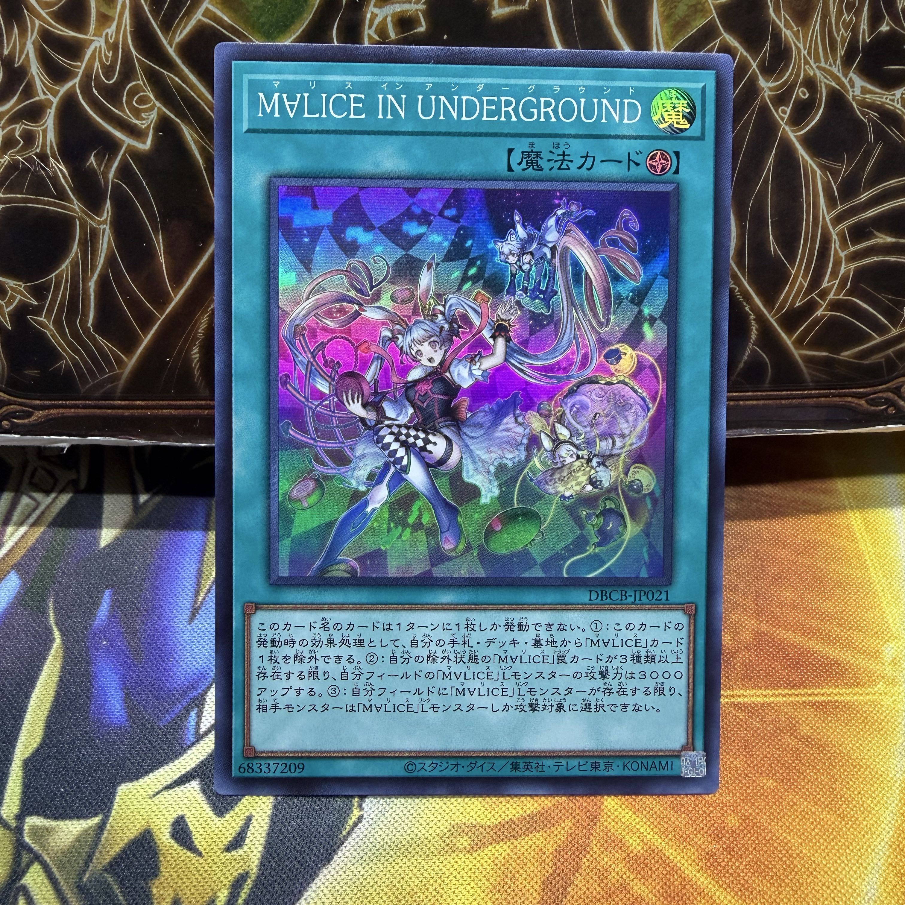 M∀LICE IN UNDERGROUND Super Rare DBCB-JP021 1枚