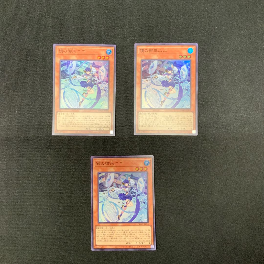 鏡の御巫ニニ スーパーレア JP026 1枚