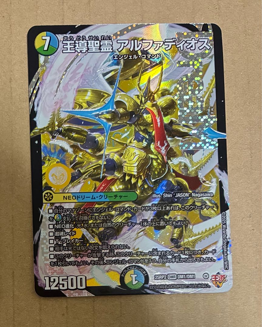 King's Guiding Spirit Alphadios DMR DM1/DM1