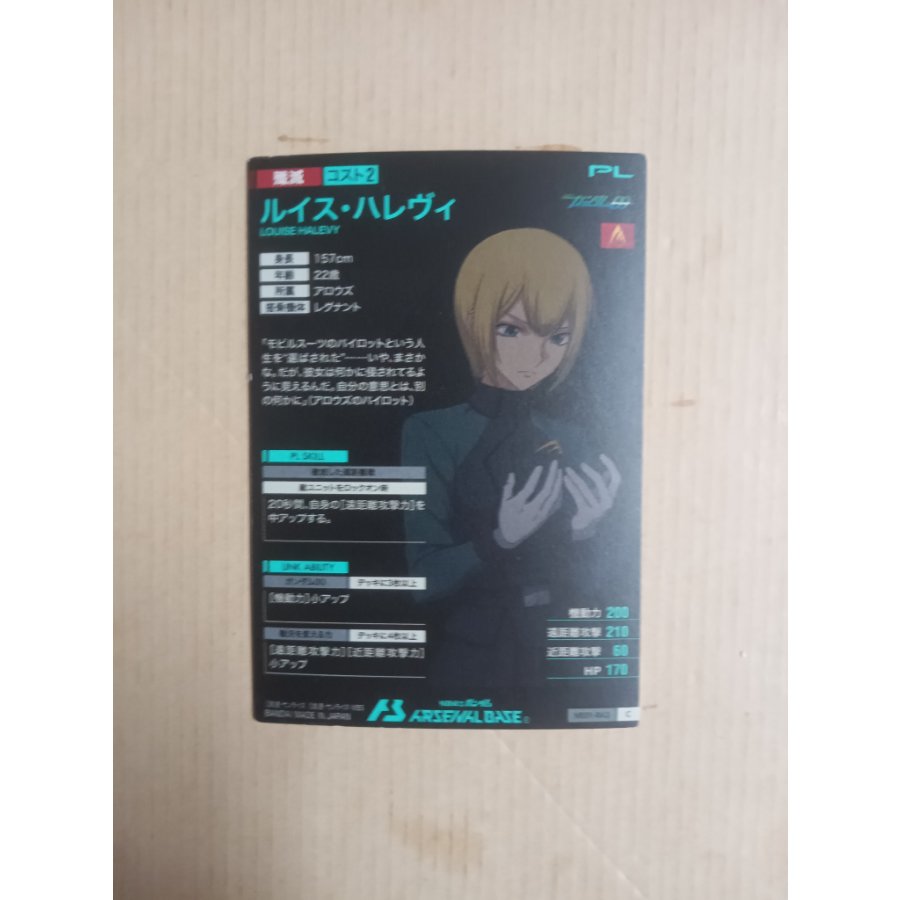 Mobile Suit Gundam: Arsenal Base - Louis Halévy Card 1枚